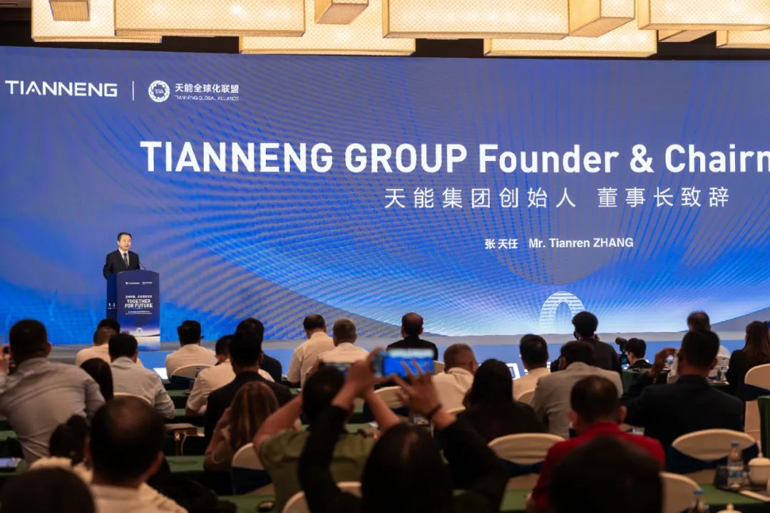 走向优美未来丨第二届天能全球化战略同盟同伴大会乐成举行-市场资讯-天能控股集团 - 贡献绿色能源，，创立优美生涯。。