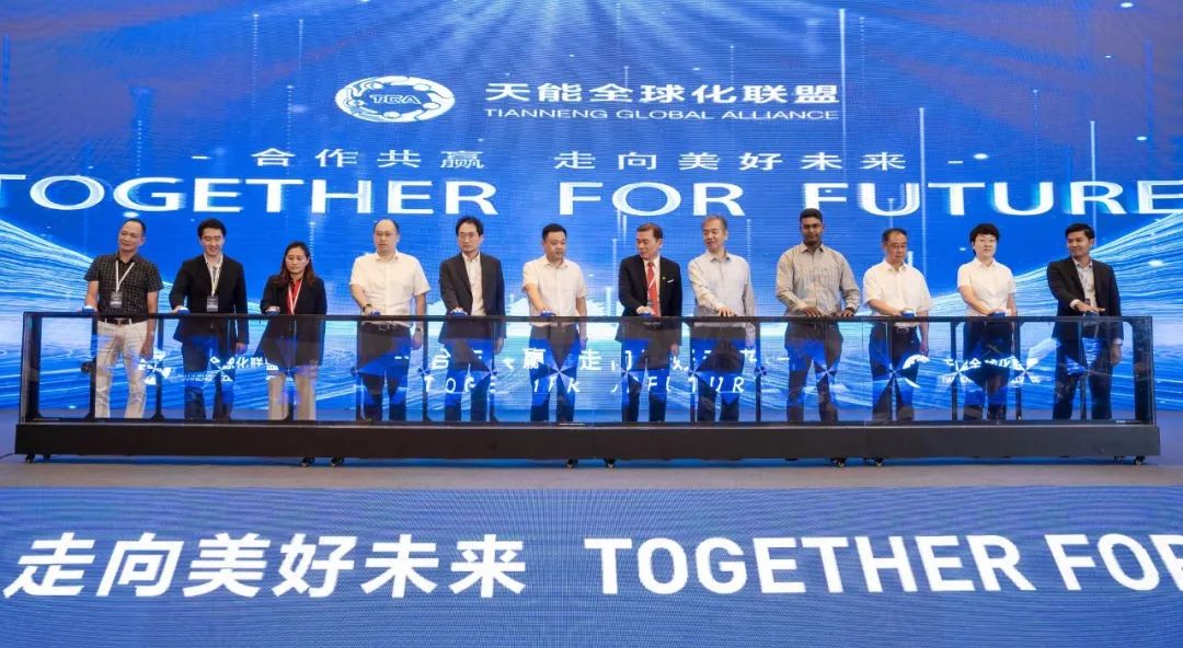 走向优美未来丨第二届天能全球化战略同盟同伴大会乐成举行-市场资讯-天能控股集团 - 贡献绿色能源，，创立优美生涯。。