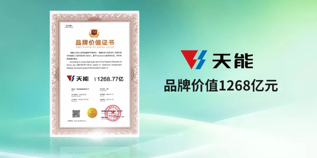 天能品牌价值连任行业第一-市场资讯-天能控股集团 - 贡献绿色能源，，，创立优美生涯。。。