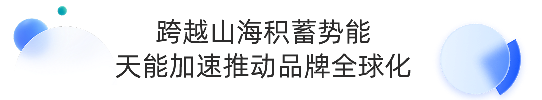 天能品牌价值连任行业第一-市场资讯-天能控股集团 - 贡献绿色能源，，，创立优美生涯。。。