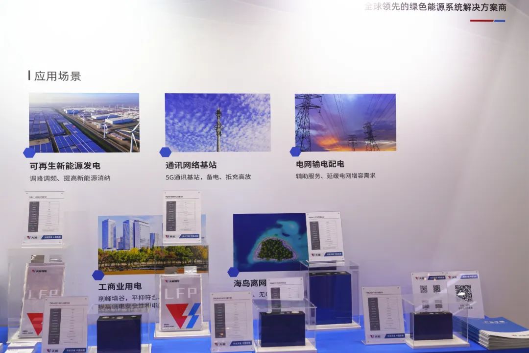 天能亮相2023绿色低碳立异大会，，，周全展示高质量生长效果-市场资讯-天能控股集团 - 贡献绿色能源，，，创立优美生涯。。。。