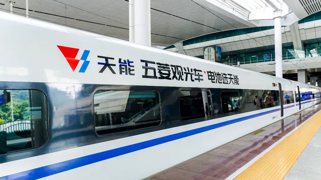 高铁专列首发丨天能携手五菱工业，，，，，共赴绿色未来-市场资讯-天能控股集团 - 贡献绿色能源，，，，，创立优美生涯。。。。