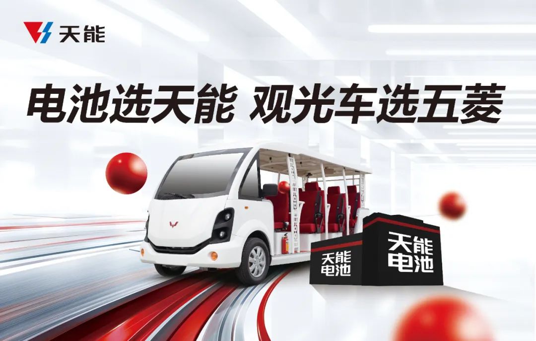 高铁专列首发丨天能携手五菱工业，，，，，共赴绿色未来-市场资讯-天能控股集团 - 贡献绿色能源，，，，，创立优美生涯。。。。