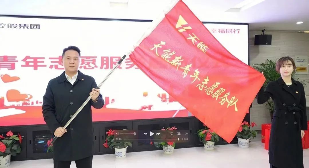 自愿先行 幸福偕行丨天能控股集团开启自愿效劳新篇章-新闻动态-天能控股集团 - 贡献绿色能源，，创立优美生涯。。。