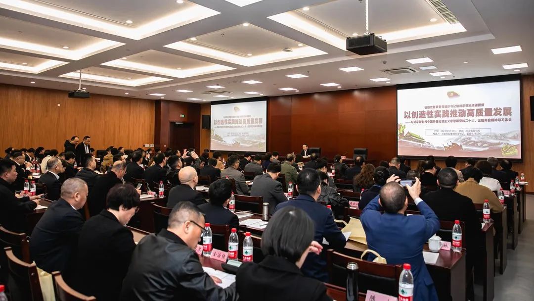 省委党校的这个培训班，，，，，，张天任董事长主讲开班 “第一课”-新闻动态-天能控股集团 - 贡献绿色能源，，，，，，创立优美生涯。。