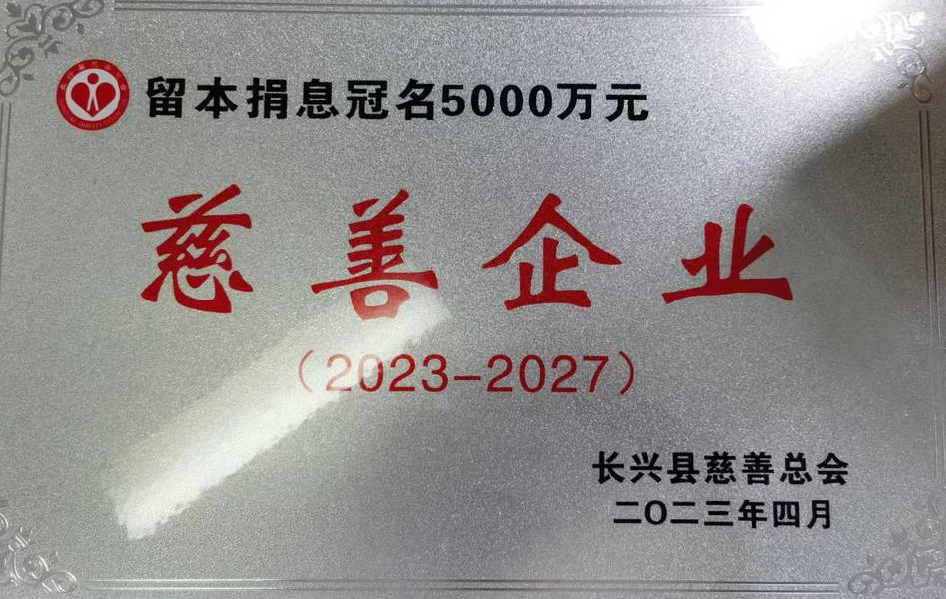 迈向配合富足，，，，，大爱天能有继续！-新闻动态-天能控股集团 - 贡献绿色能源，，，，，创立优美生涯。。
