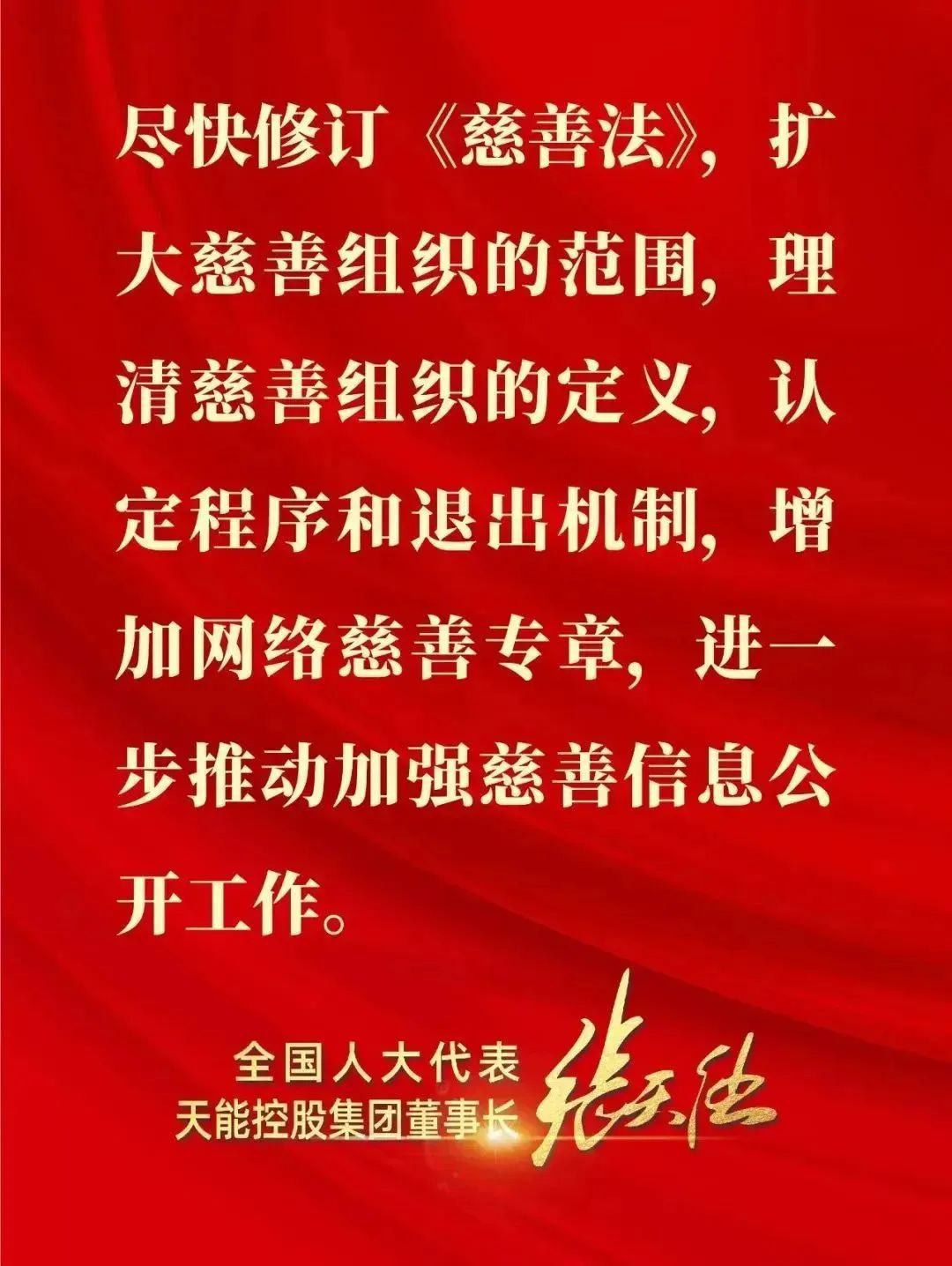 迈向配合富足，，，，，大爱天能有继续！-新闻动态-天能控股集团 - 贡献绿色能源，，，，，创立优美生涯。。