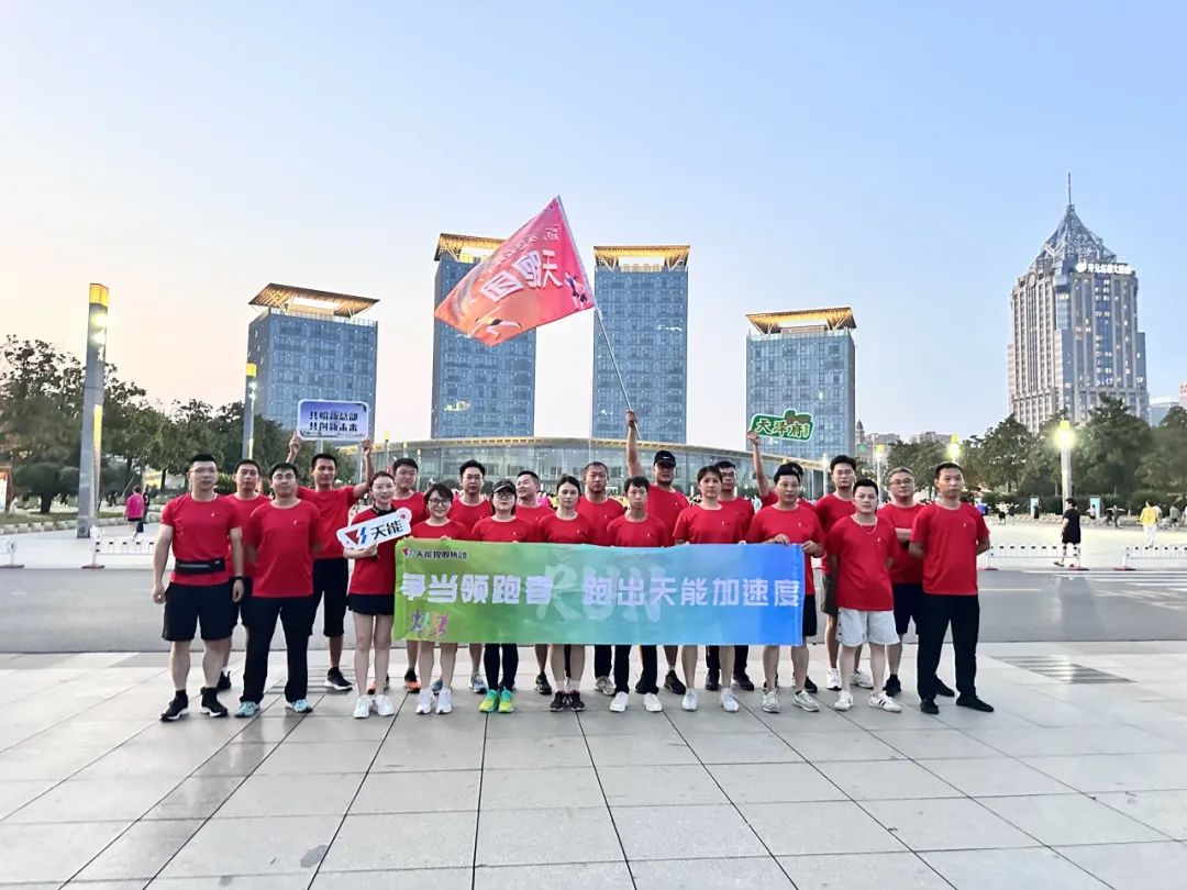燃！追风向前，，，，能无限-新闻动态-天能控股集团 - 贡献绿色能源，，，，创立优美生涯。。。