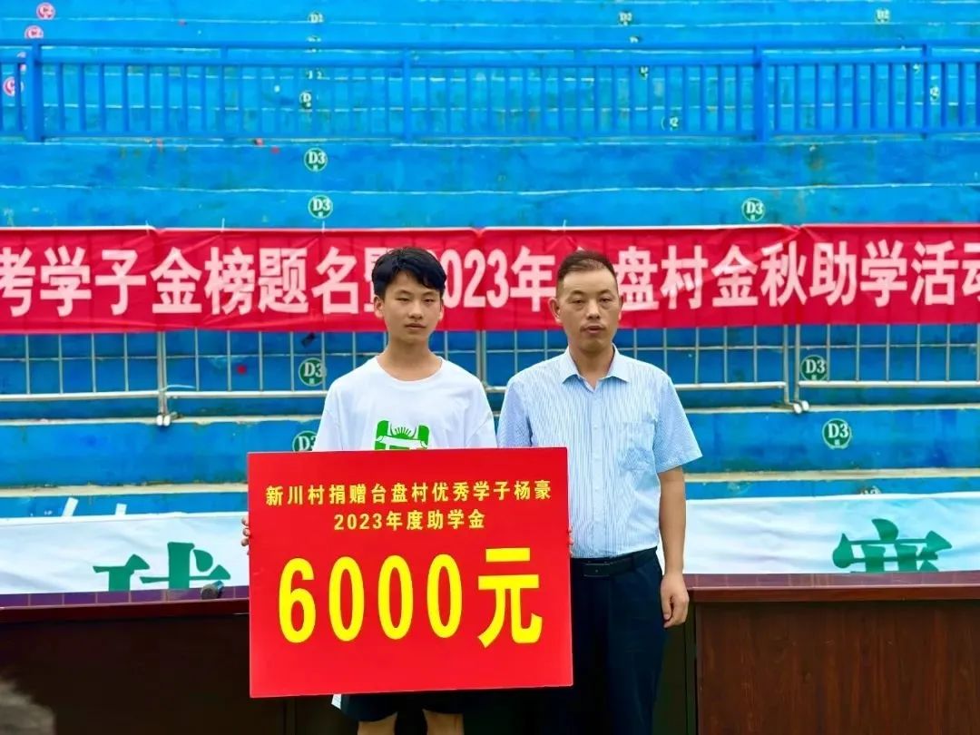 助学圆梦 深化共建——新川在行动-新闻动态-天能控股集团 - 贡献绿色能源，，创立优美生涯。。。。。。