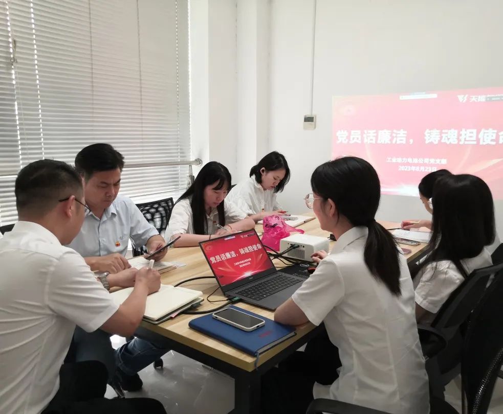 8月主题党日精选|清廉有我，，，，，，斗争未来-新闻动态-天能控股集团 - 贡献绿色能源，，，，，，创立优美生涯。。。。。