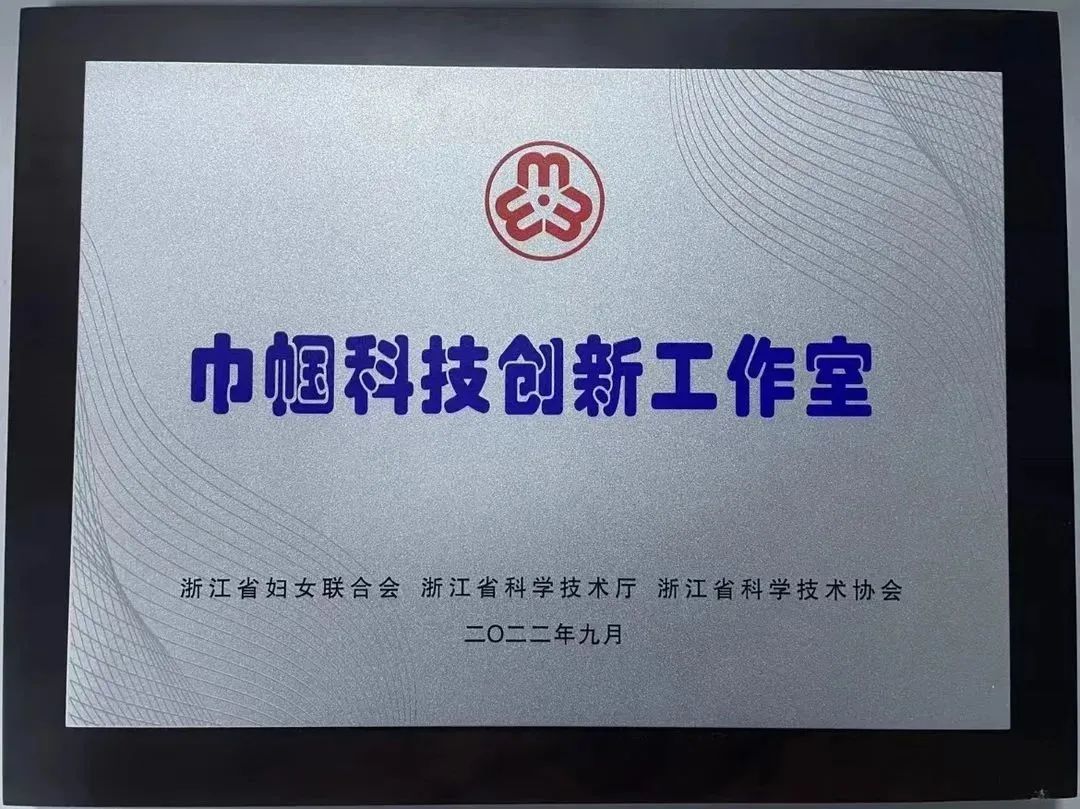 天能高能锂电研发立异事情室，，，喜报连连，，，荣获多项殊荣-新闻动态-天能控股集团 - 贡献绿色能源，，，创立优美生涯。。。。