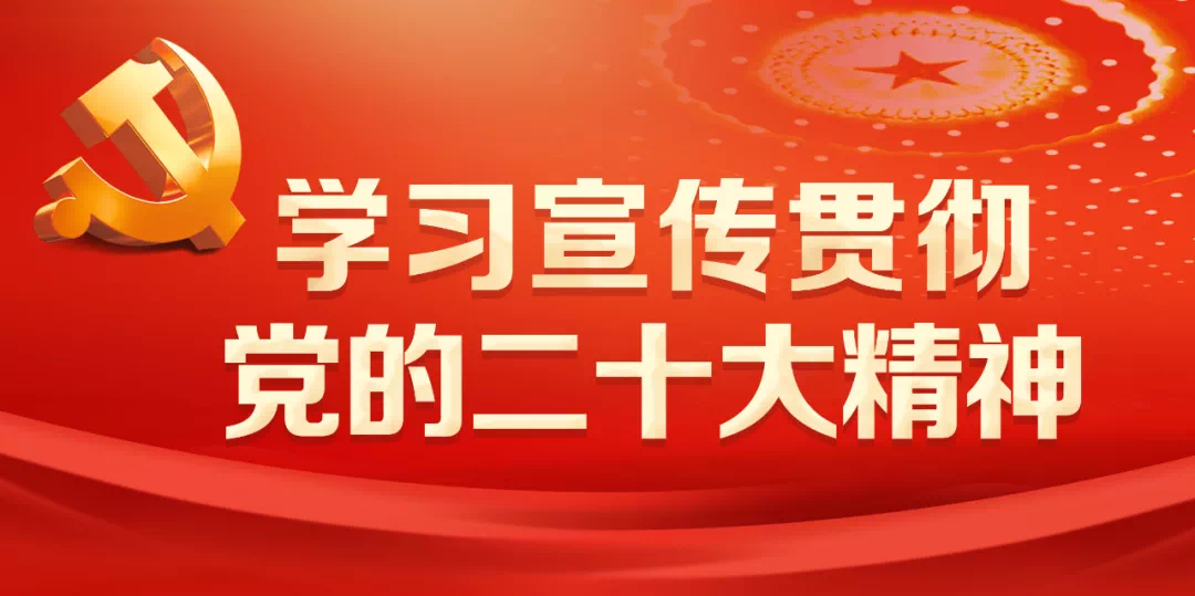 党的二十大报告，，全文来了！-新闻动态-天能控股集团 - 贡献绿色能源，，创立优美生涯。。。。。。