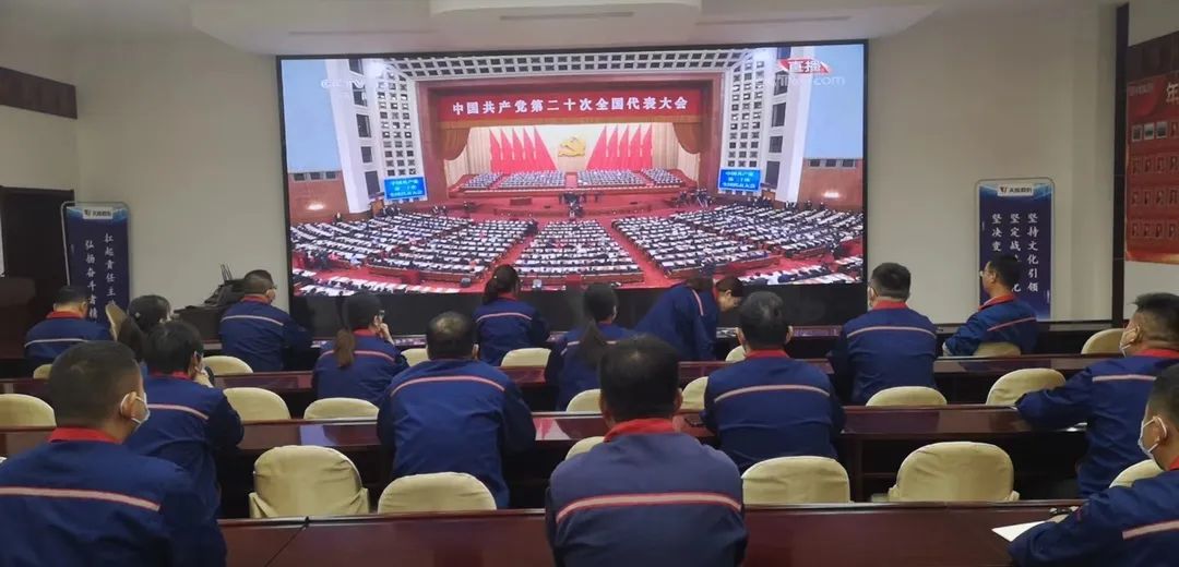 喜迎二十大｜天能控股集团党委组织党员收听收看党的二十大开幕会盛况-新闻动态-天能控股集团 - 贡献绿色能源，，，，，创立优美生涯。。。。。。