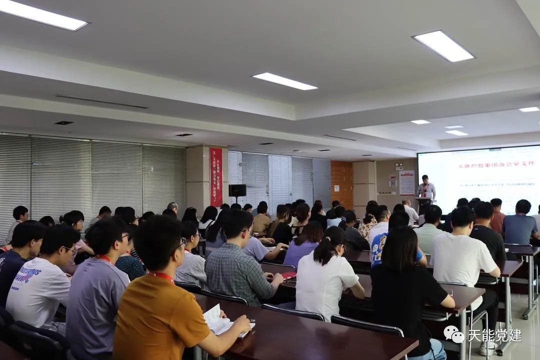 集团各单位（部分）迅速宣贯半年度聚会精神，，，，总结履历再出发-新闻动态-天能控股集团 - 贡献绿色能源，，，，创立优美生涯。。。
