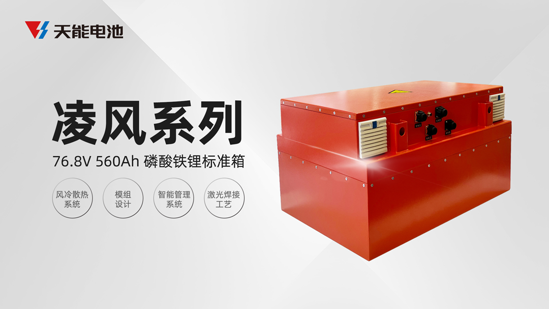 天能携焦点产品亮相CeMAT ASIA，，，，，周全展示绿色智造实力-市场资讯-天能控股集团 - 贡献绿色能源，，，，，创立优美生涯。。。。。。