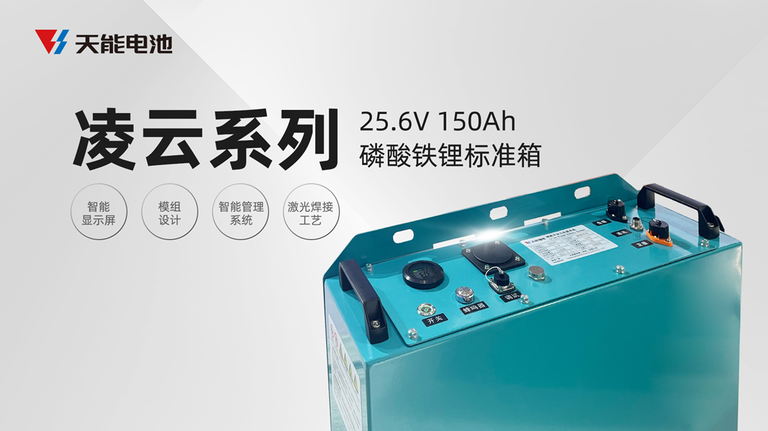 天能携焦点产品亮相CeMAT ASIA，，，，，周全展示绿色智造实力-市场资讯-天能控股集团 - 贡献绿色能源，，，，，创立优美生涯。。。。。。