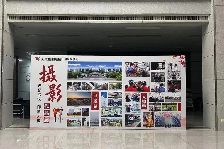 缤纷社团丨Young起青春天能量-新闻动态-天能控股集团 - 贡献绿色能源，，，创立优美生涯。。