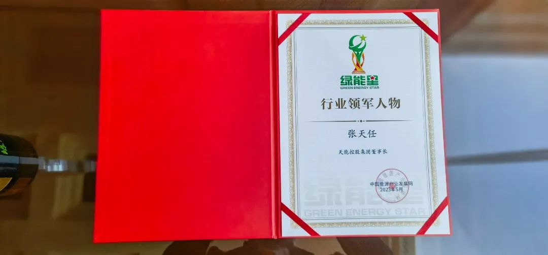 首届“能源品牌周”圆满落幕，，，，天能斩获三大奖项闪灼终结式-市场资讯-天能控股集团 - 贡献绿色能源，，，，创立优美生涯。。