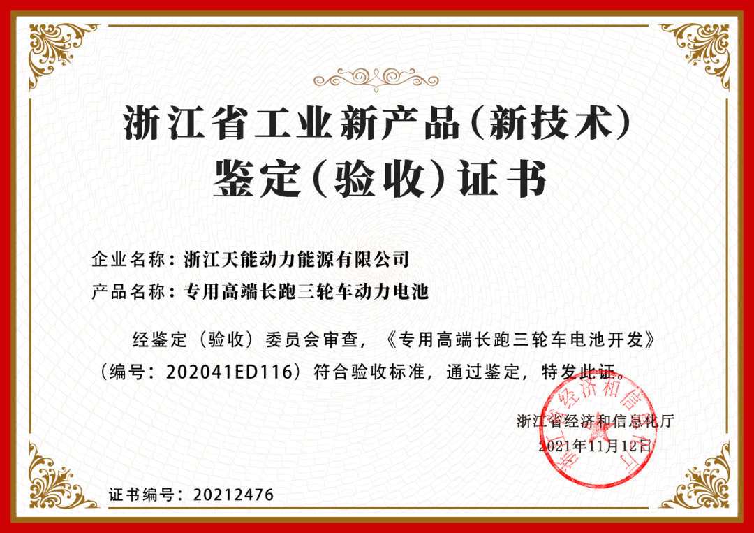 天聚电池品牌升级：为国人提供更专业的三轮车电池-市场资讯-天能控股集团 - 贡献绿色能源，，创立优美生涯。。。。。