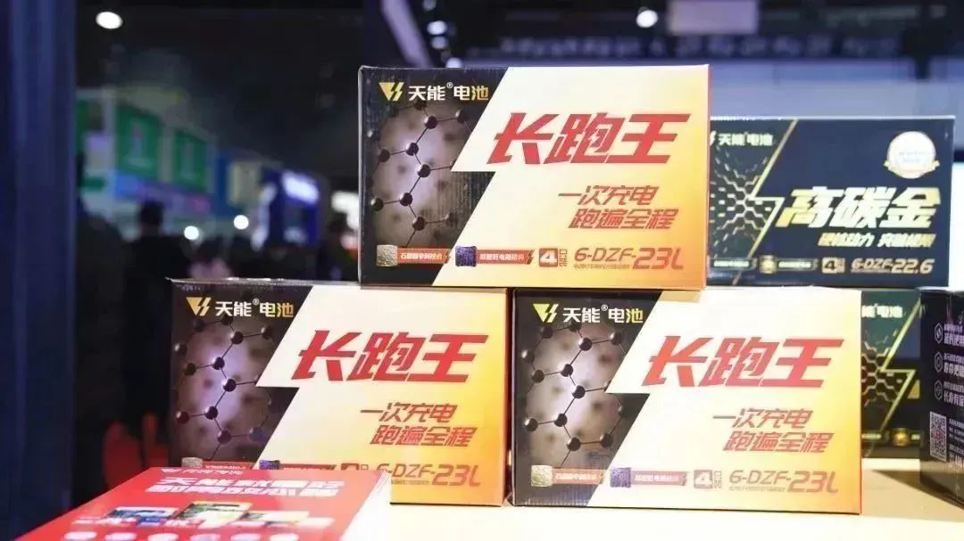 坐标C1305丨天能闪灼浙江展-市场资讯-天能控股集团 - 贡献绿色能源，，，，，创立优美生涯。。。。
