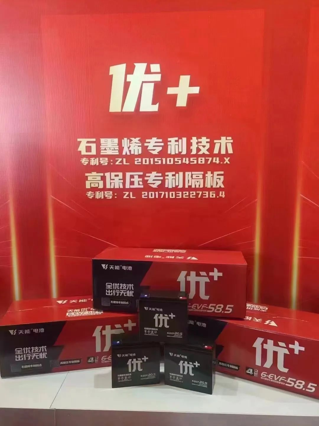 天能电池品牌升级：引领全球要害手艺-市场资讯-天能控股集团 - 贡献绿色能源，，，，，创立优美生涯。。。