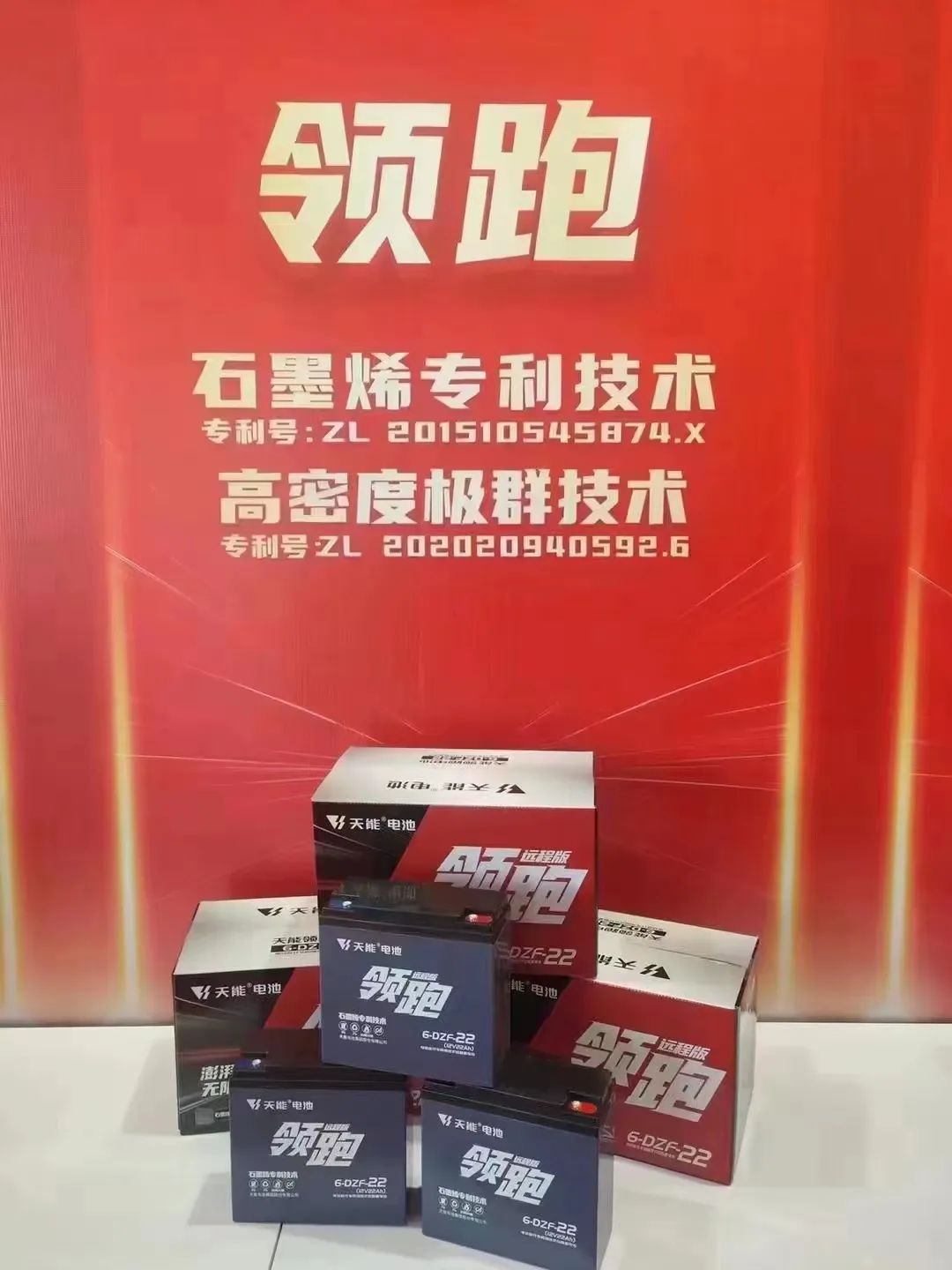 天能电池品牌升级：引领全球要害手艺-市场资讯-天能控股集团 - 贡献绿色能源，，，，，创立优美生涯。。。