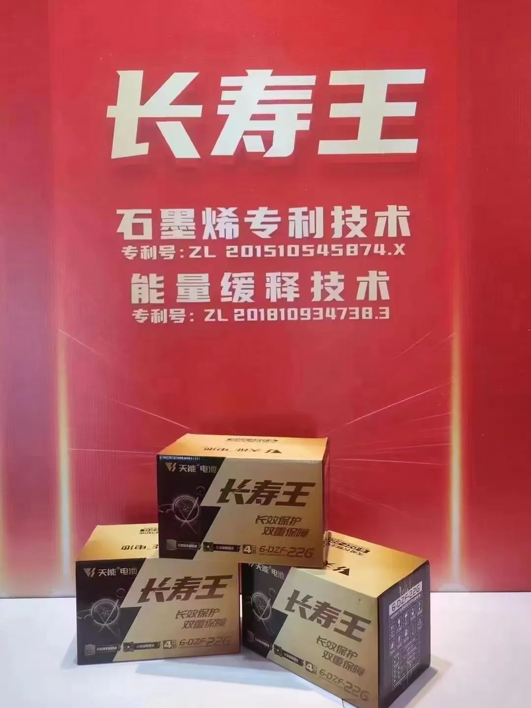 天能电池品牌升级：引领全球要害手艺-市场资讯-天能控股集团 - 贡献绿色能源，，，，，创立优美生涯。。。